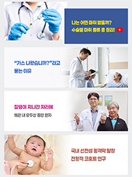 나는 어떤 마취 받을까? 수술별 마취 종류 총 정리!