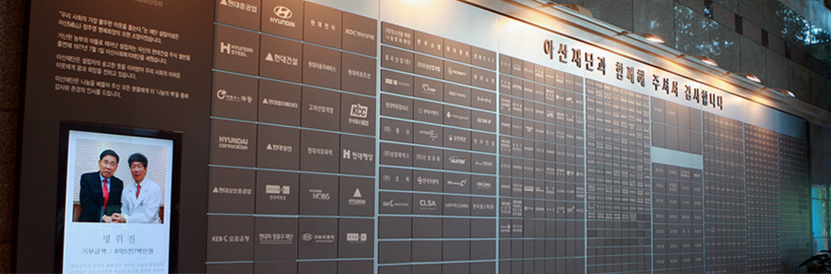 기부자 벽 사진